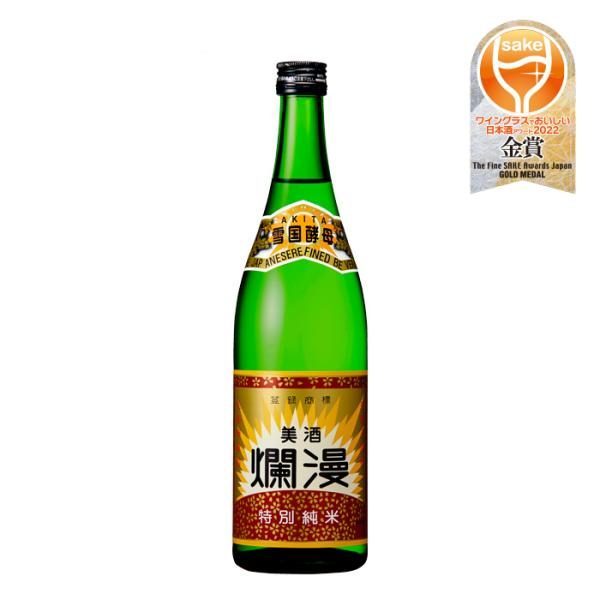 美酒爛漫 特別純米酒