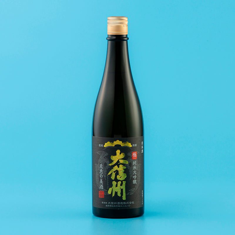 大信州 純米大吟醸 極