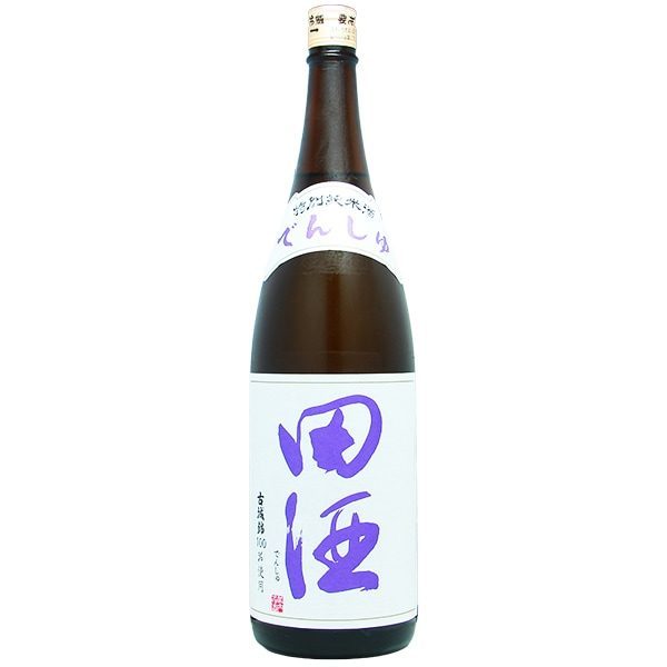 田酒 特別純米 古城錦