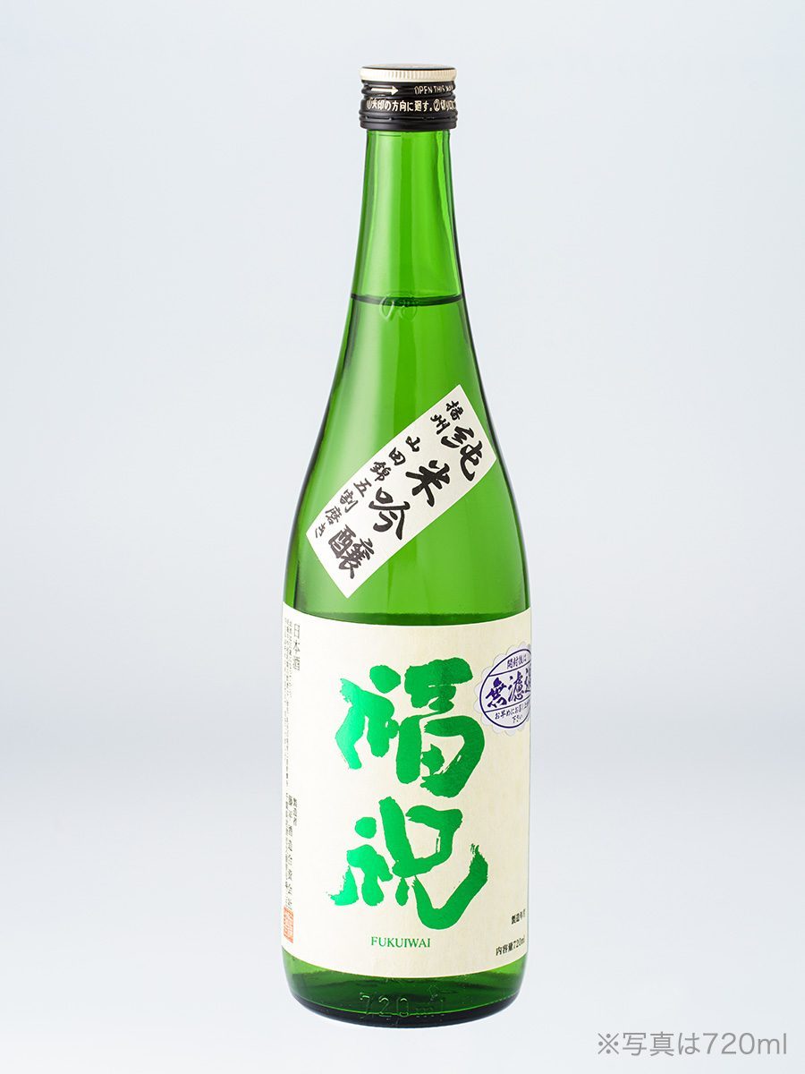 福祝 純米吟醸 播州山田錦五割磨き