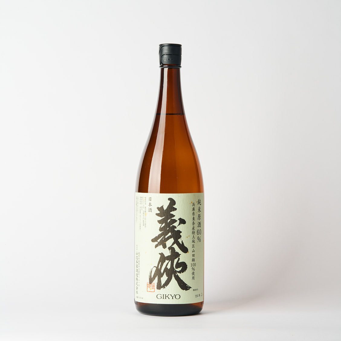 義侠 純米原酒 60%