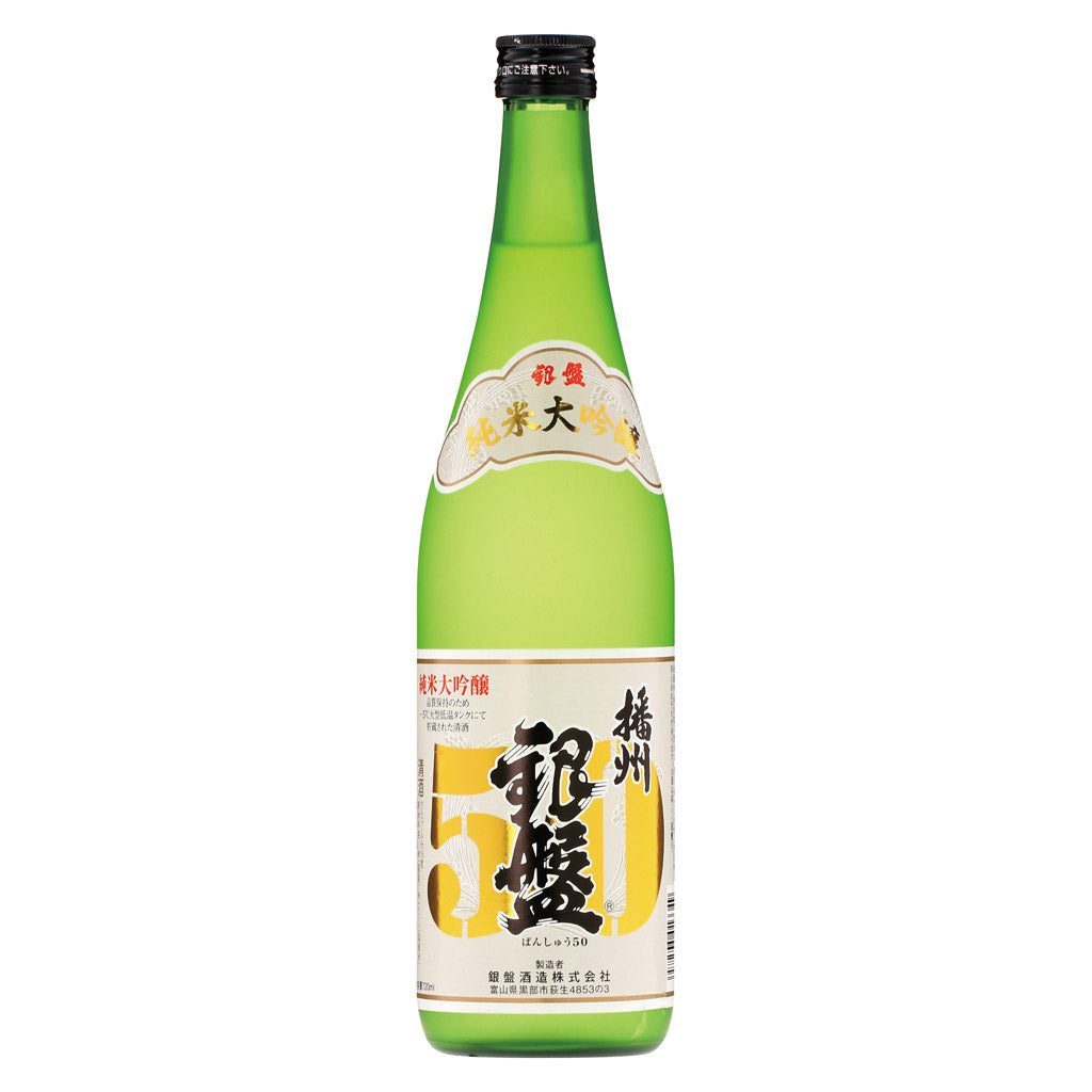 銀盤 純米大吟醸 播州50
