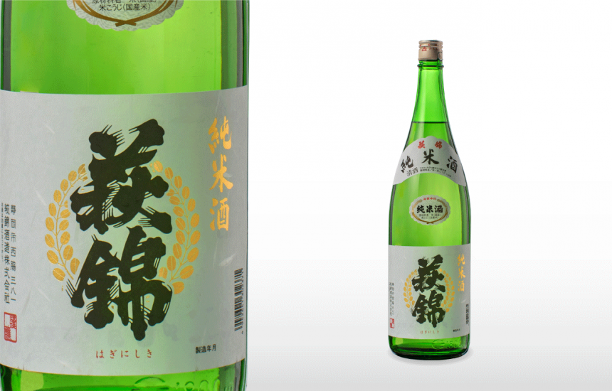 萩錦 純米酒
