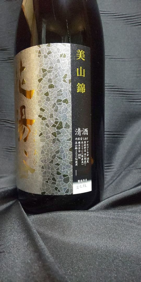 花陽浴 純米大吟醸 美山錦 無濾過生原酒