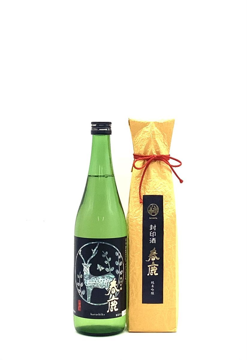 春鹿 純米吟醸 封印酒