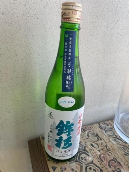 鉾杉 純米吟醸 弓形穂
