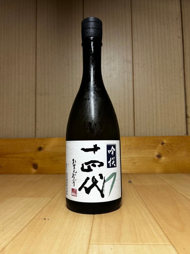 十四代 吟撰 大吟醸 播州山田錦