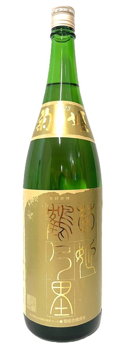 菊姫 鶴乃里 山廃純米