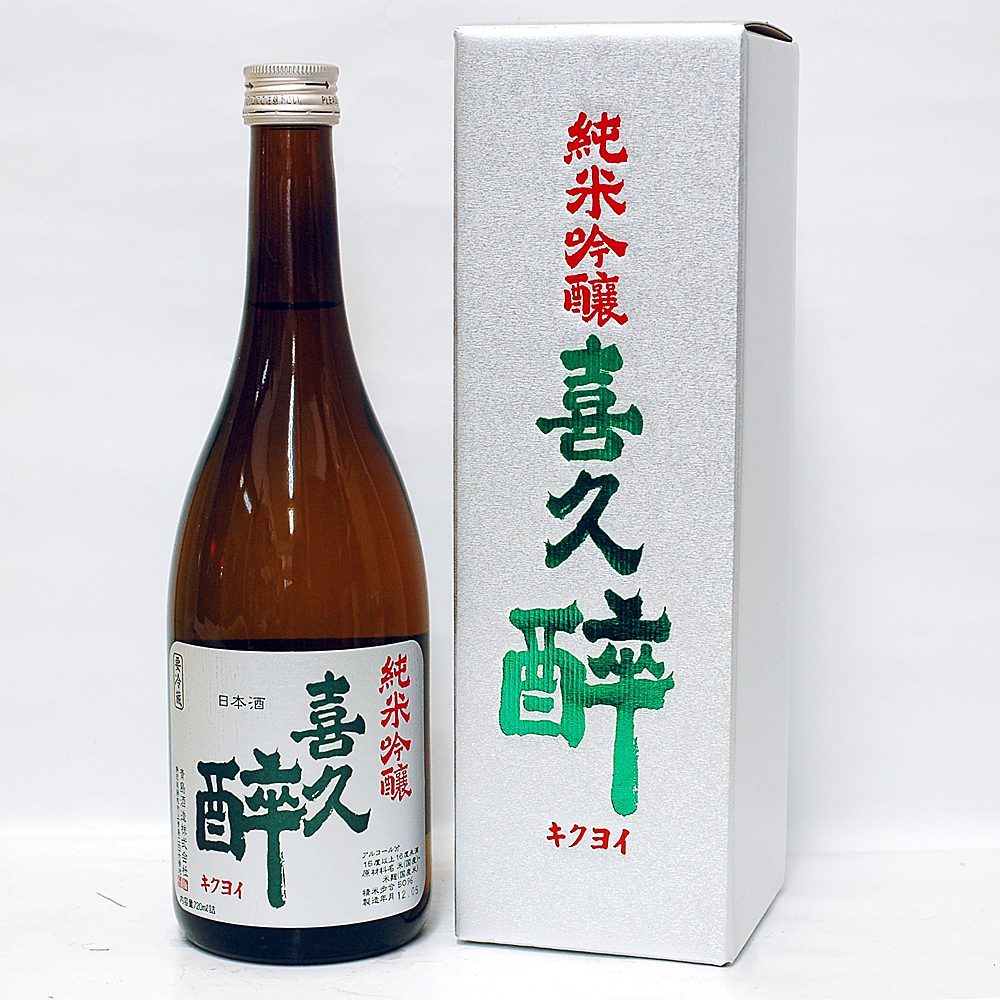 喜久酔 純米吟醸
