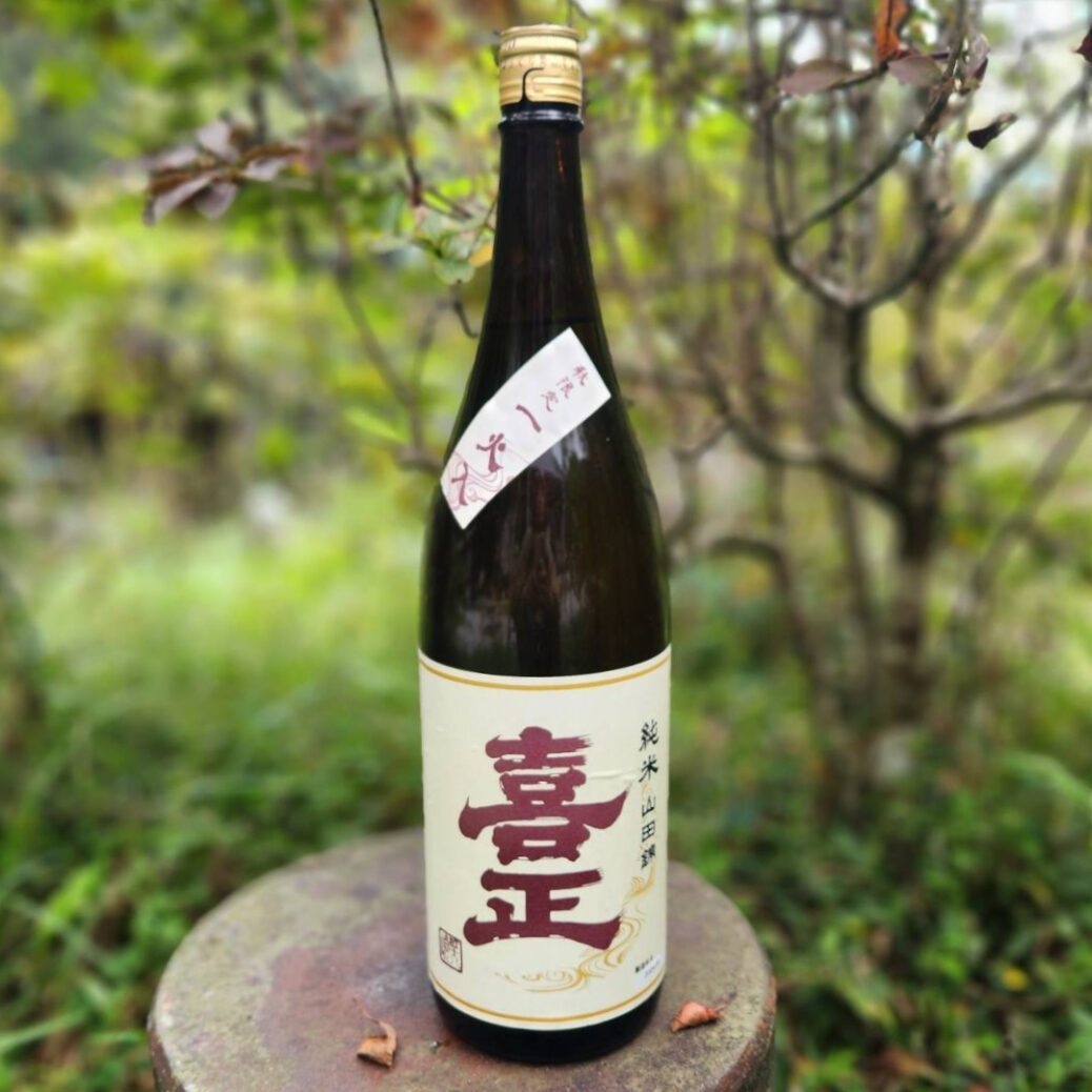 喜正 純米