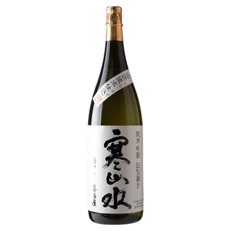 喜多屋 純米吟醸 寒山水 55%磨き