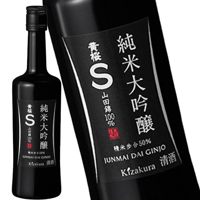 黄桜 S 純米大吟醸