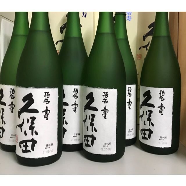 久保田 碧寿