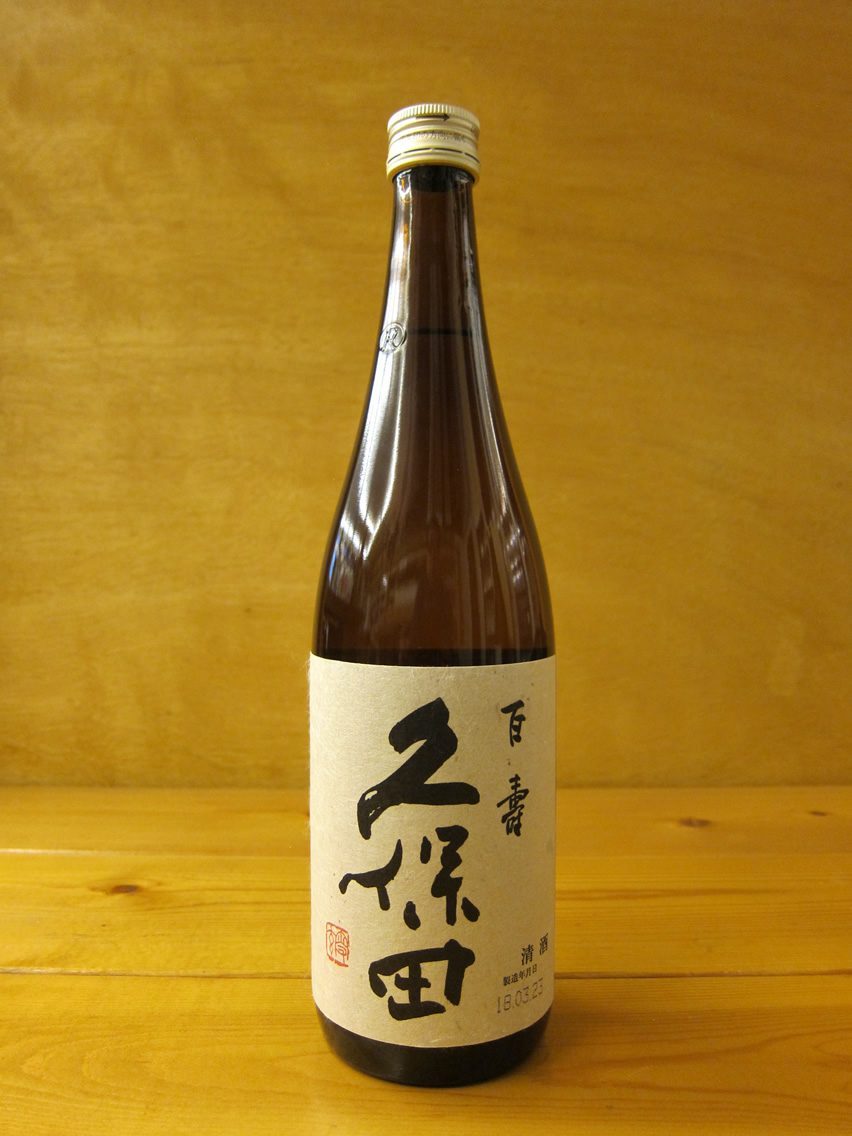 久保田 百寿