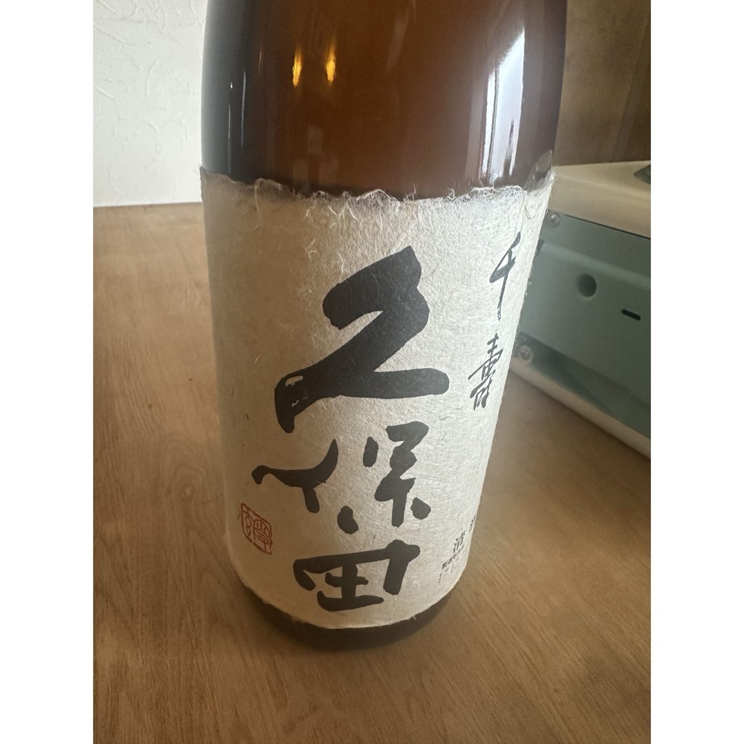 久保田 千寿