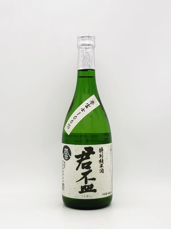君盃 特別純米 誉富士