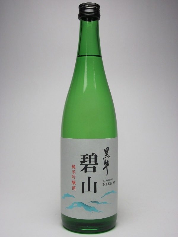 黒牛 純米吟醸 碧山