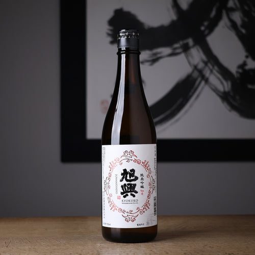 旭興 純米吟醸 山田錦