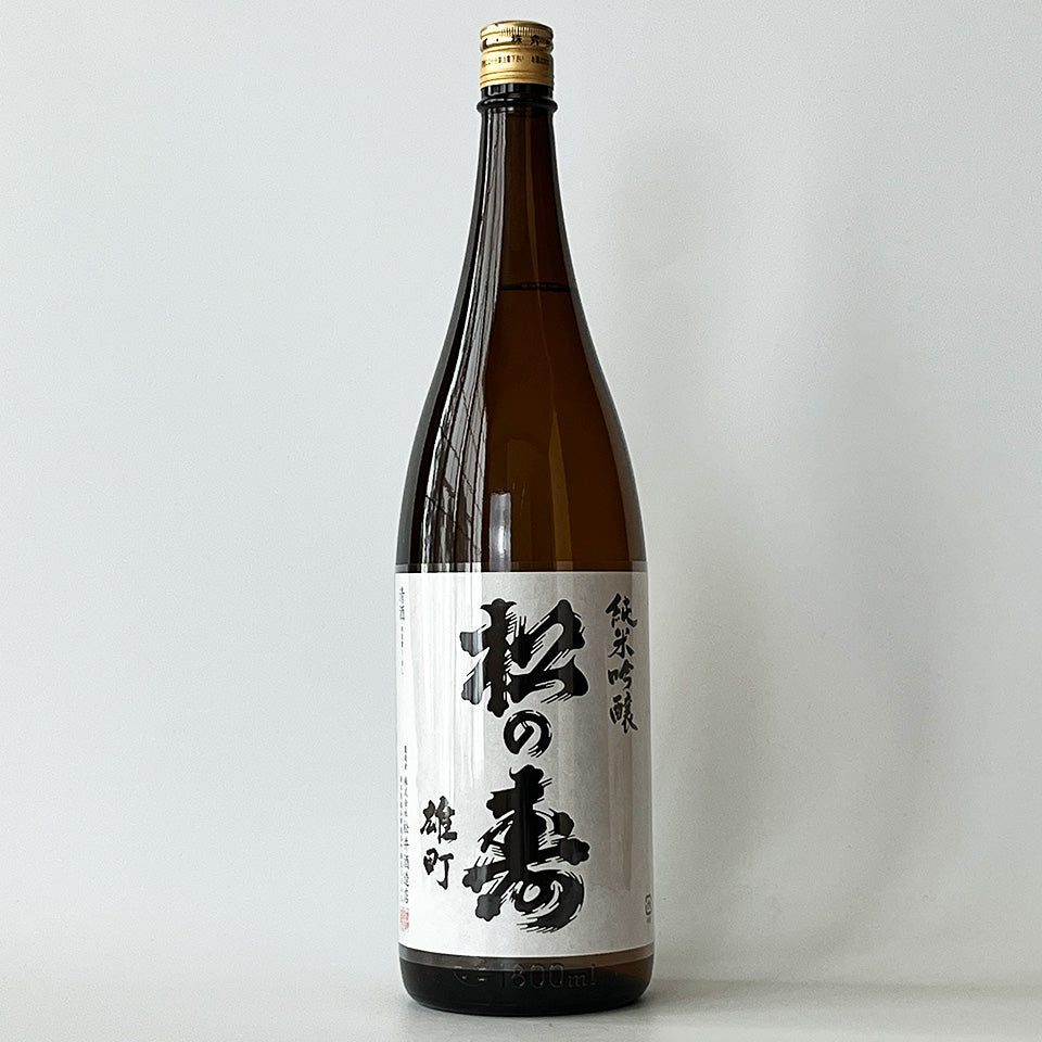 松の寿 純米吟醸 雄町