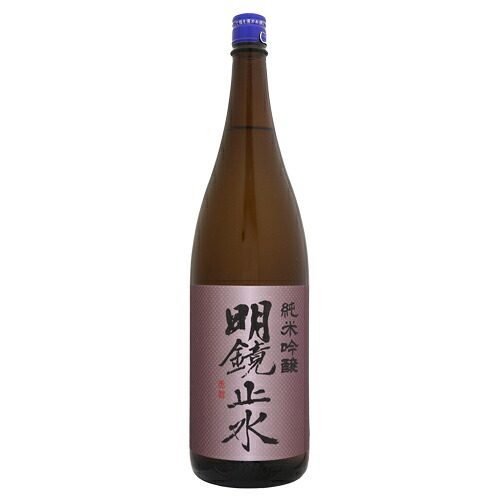 明鏡止水 純米吟醸