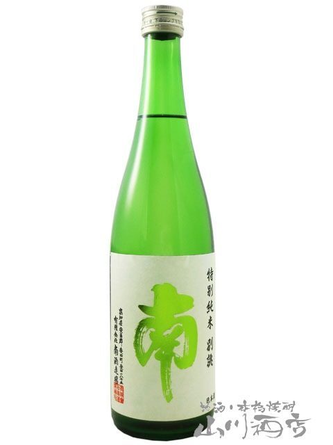 南 特別純米