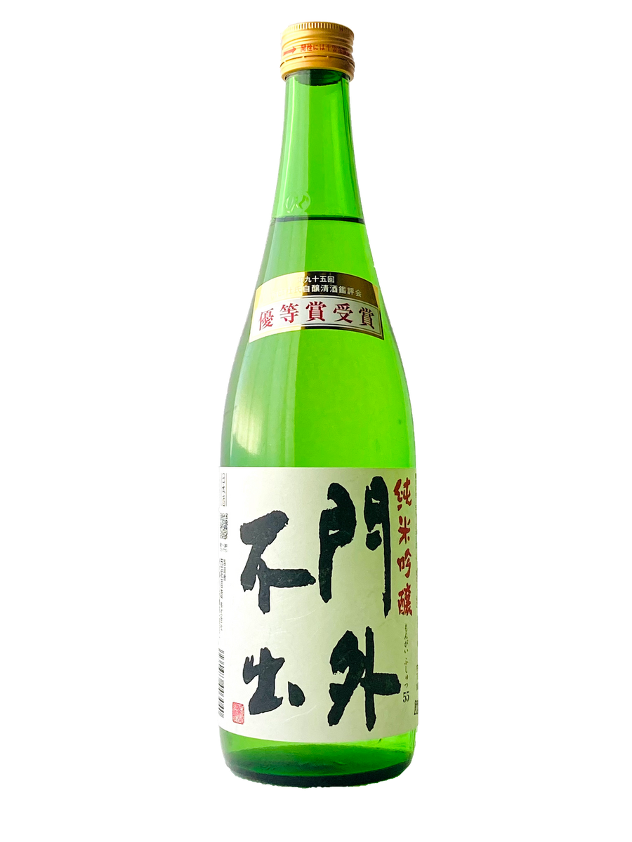 門外不出 純米吟醸55
