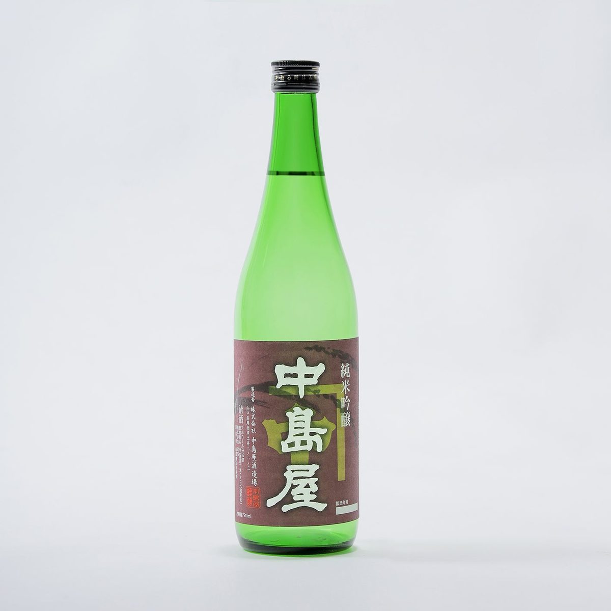 中島屋 純米吟醸