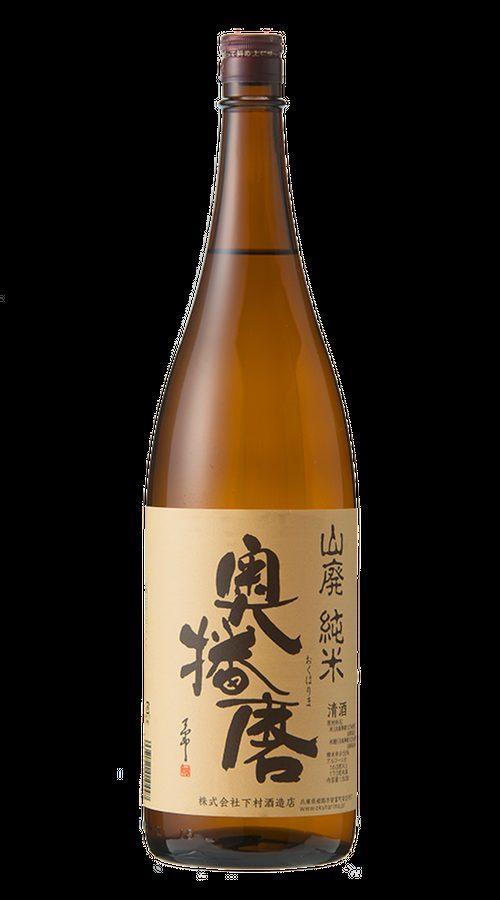 奥播磨 純米