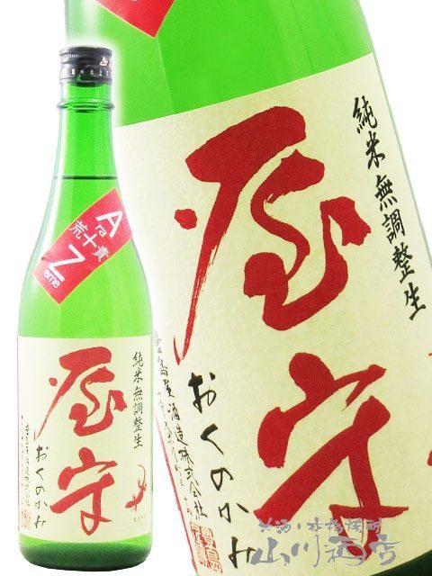 屋守 純米