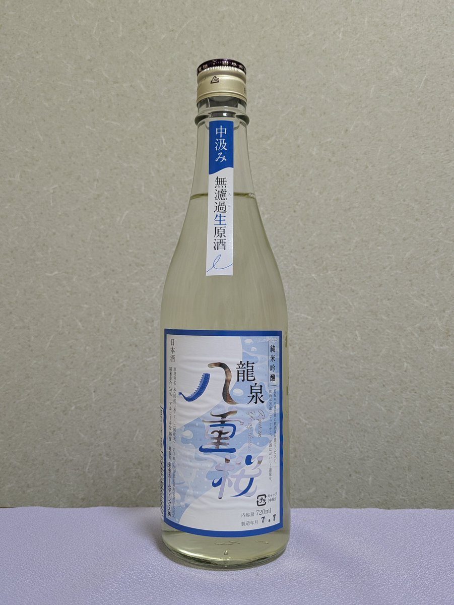 龍泉八重桜 純米吟醸