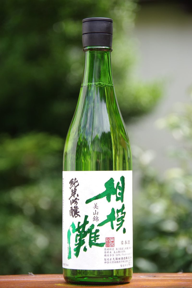 相模灘 純米吟醸