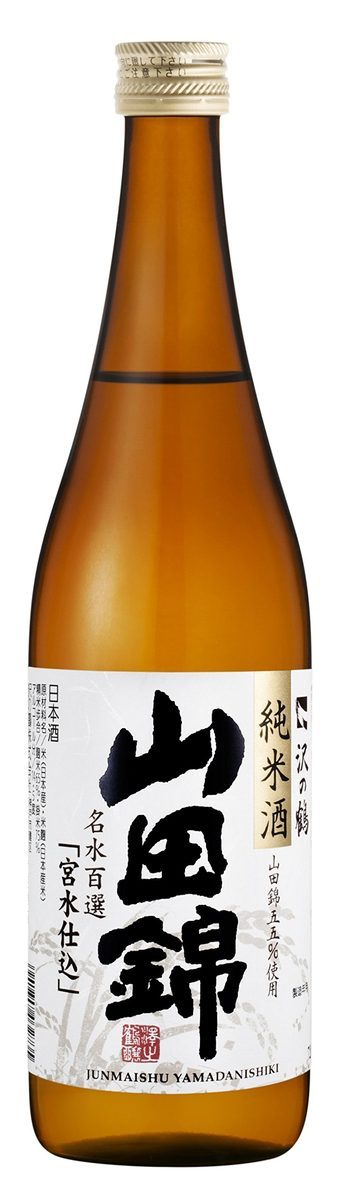 沢の鶴 純米酒 山田錦