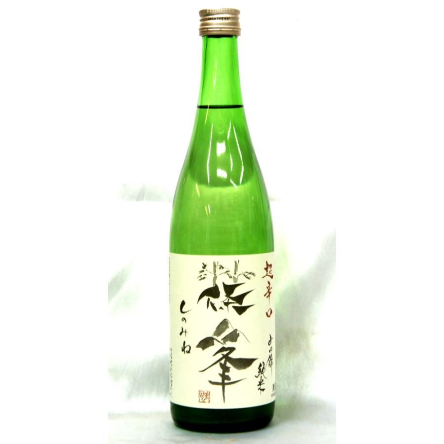 篠峯 純米 山田錦 超辛口 竹山