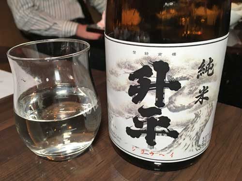升平 純米酒