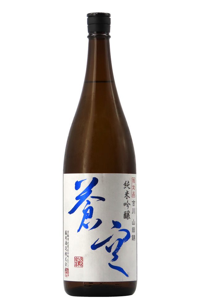 蒼空 純米吟醸 山田錦