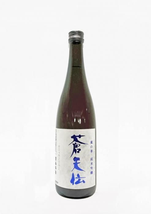 蒼天伝 純米吟醸 蔵の華