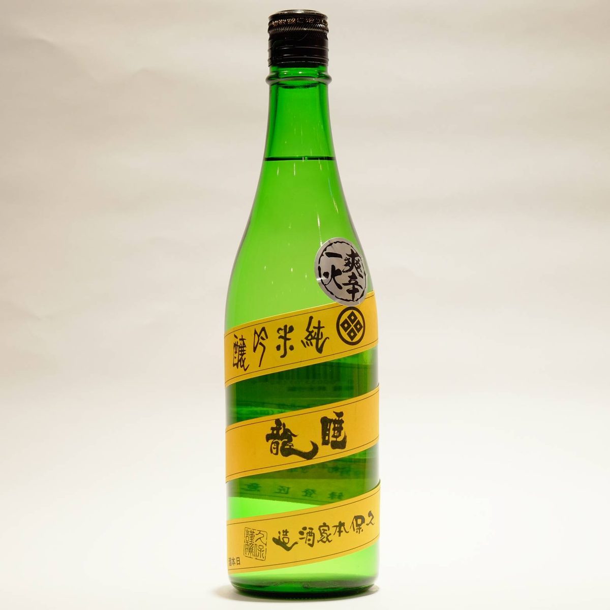 睡龍 生酛 純米酒