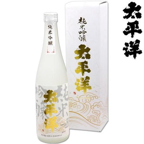 太平洋 純米吟醸