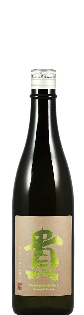 貴 純米吟醸 山田錦
