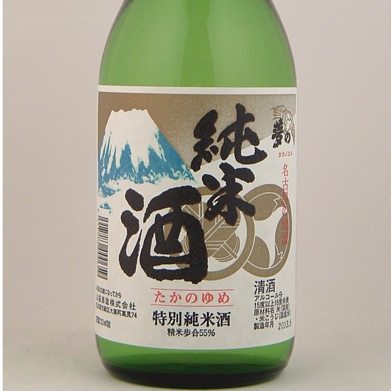鷹の夢 特別純米酒