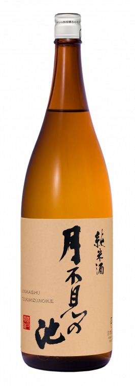 月不見の池 純米酒