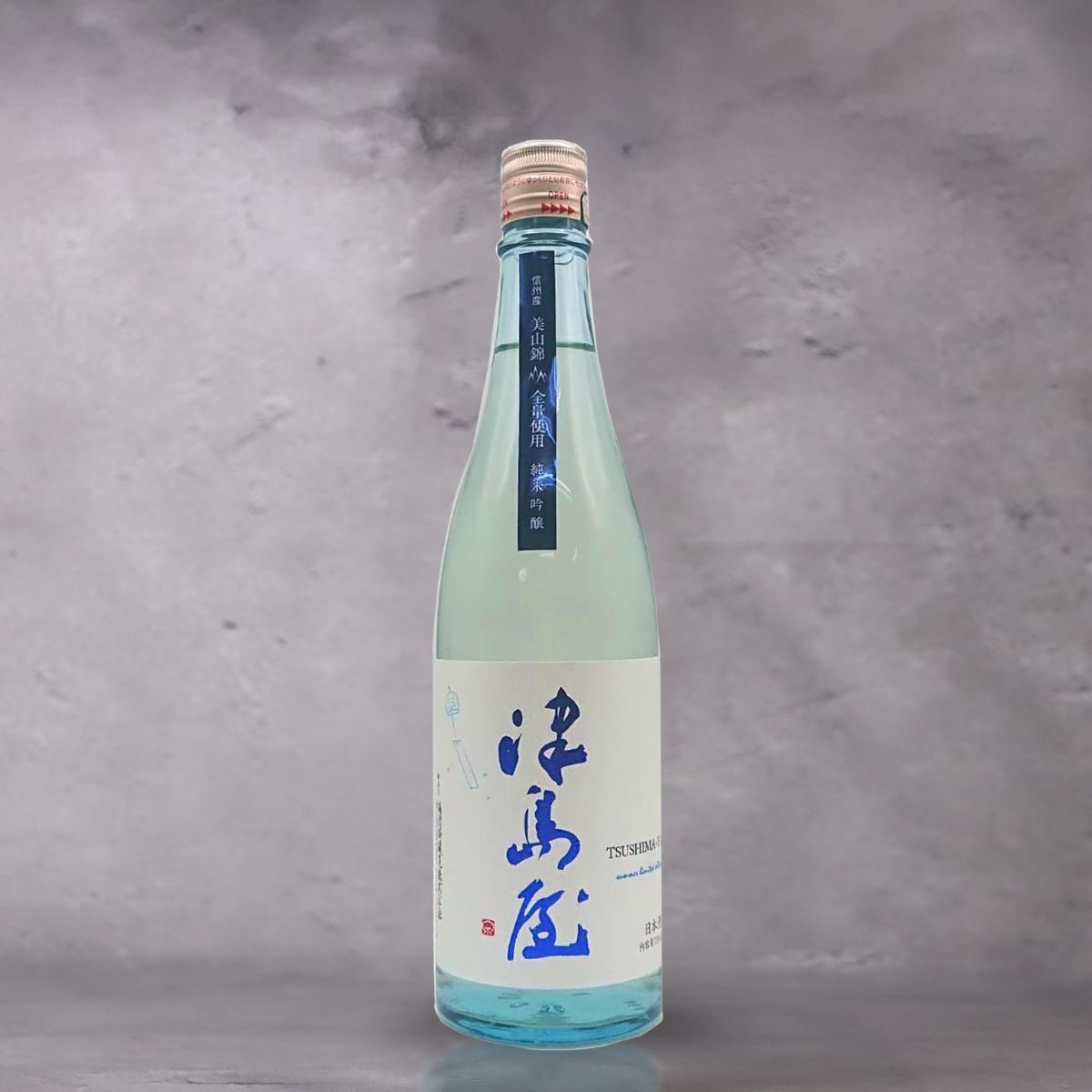 津島屋 純米吟醸