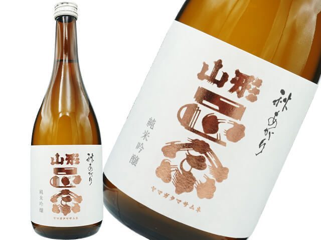 山形正宗 純米吟醸 秋あがり